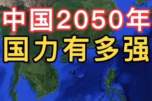 ?爱德华兹28+5+5 戈贝尔17+10+6帽 小贾伦36分 森林狼击败灰熊